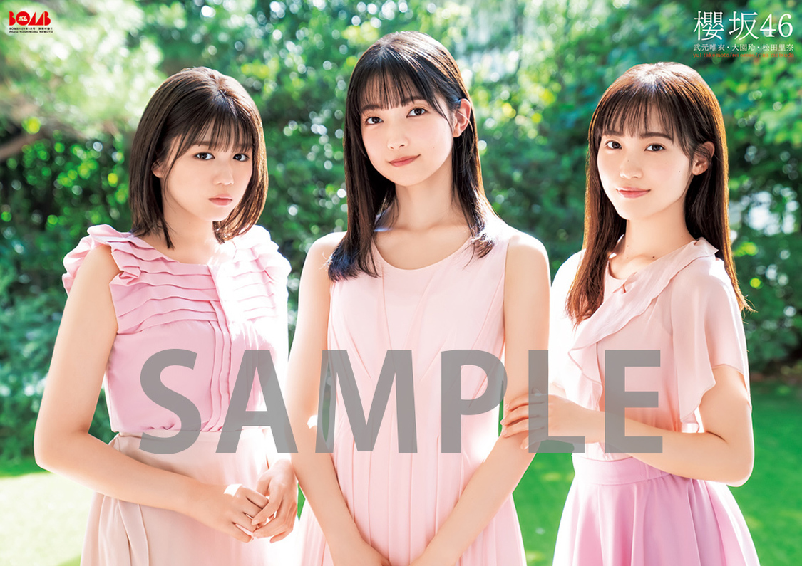 超ビッグ両面ポスター／大園玲、武元唯衣、松田里奈（櫻坂46）