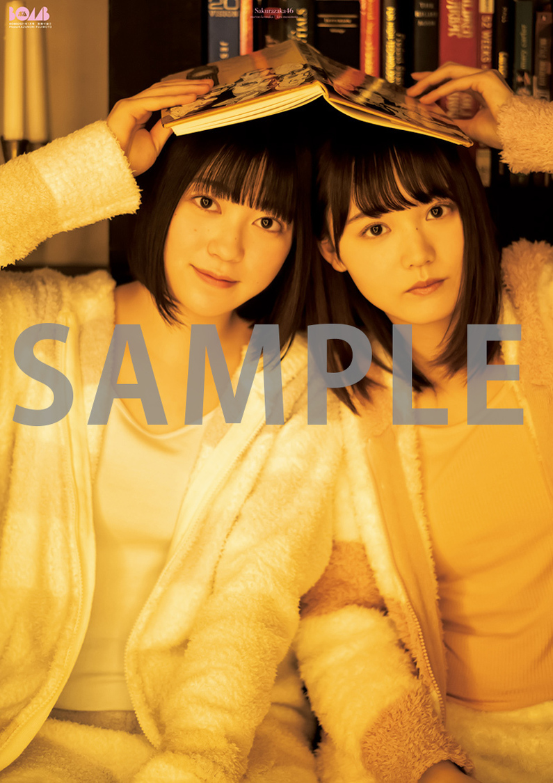 超ビッグ両面ポスター／幸阪茉里乃、増本綺良（櫻坂46）