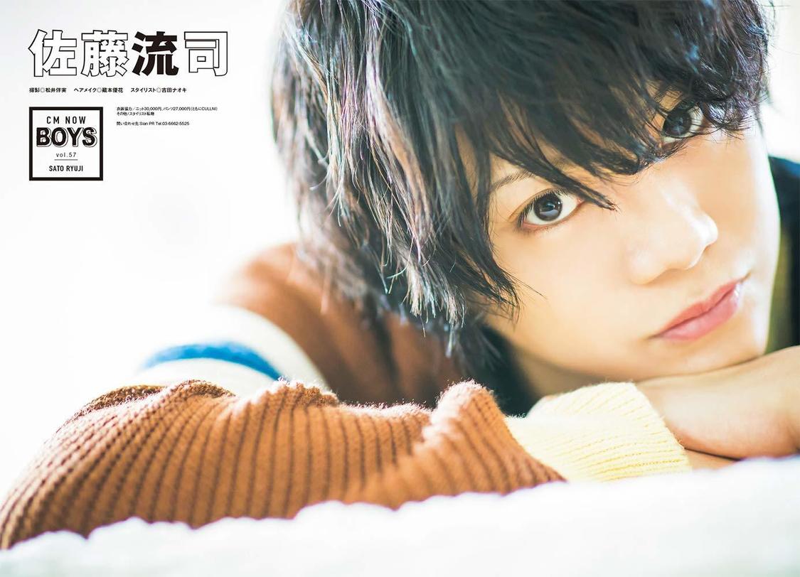 佐藤流司（C）松井伴実／ CMNOW