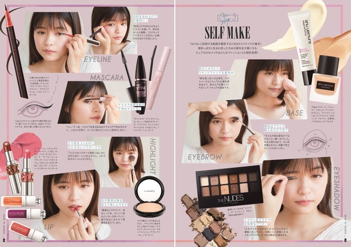 『かげとひなた 景井ひな1stスタイルブック』より