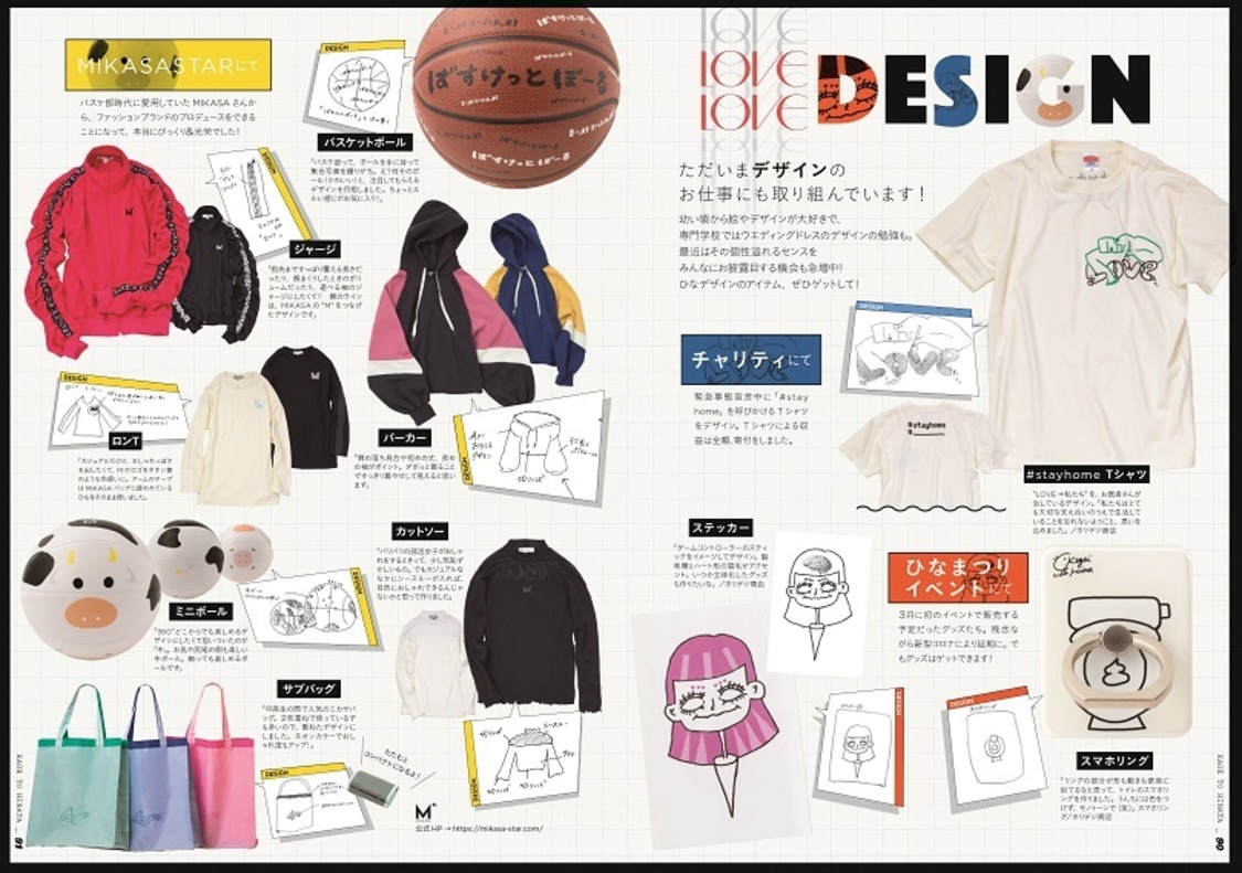 『かげとひなた 景井ひな1stスタイルブック』より