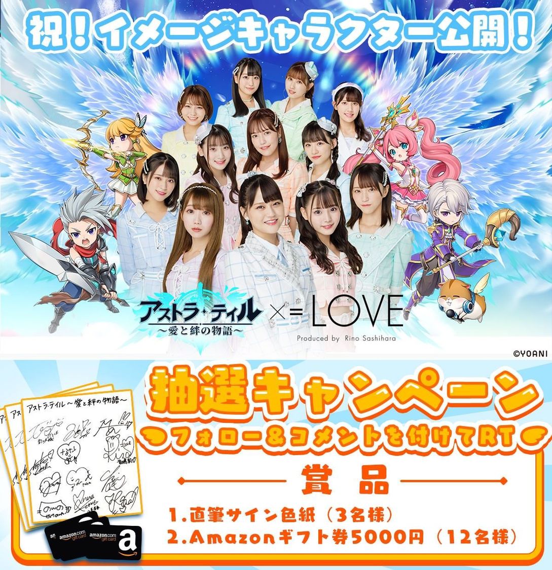 サイン色紙抽選キャンペーン