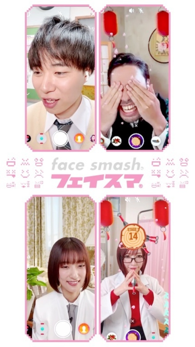 『フェイスマ』より