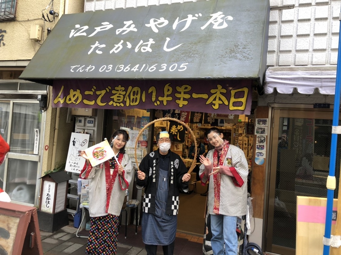 『週末ハッピーライフ！お江戸に恋して』より