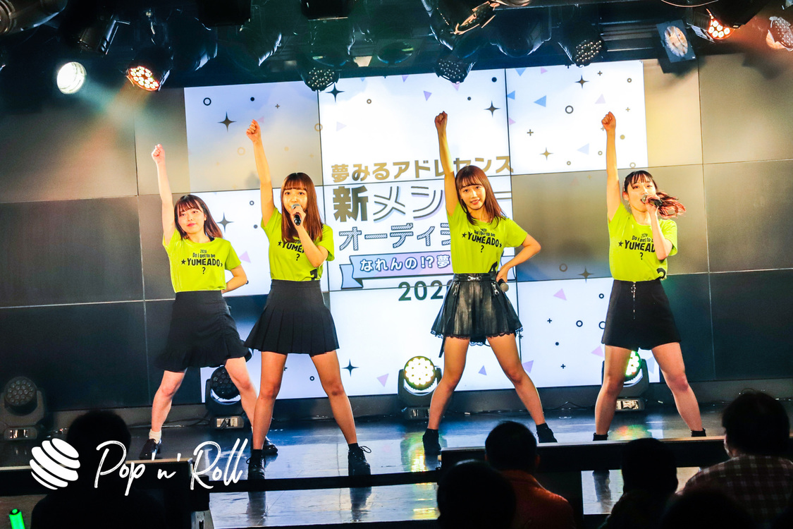 チームグリーン＜なれんの!?夢アド!? 2020 最終候補生お披露目公演＞AKIBAカルチャーズ劇場（2020年12月20日）