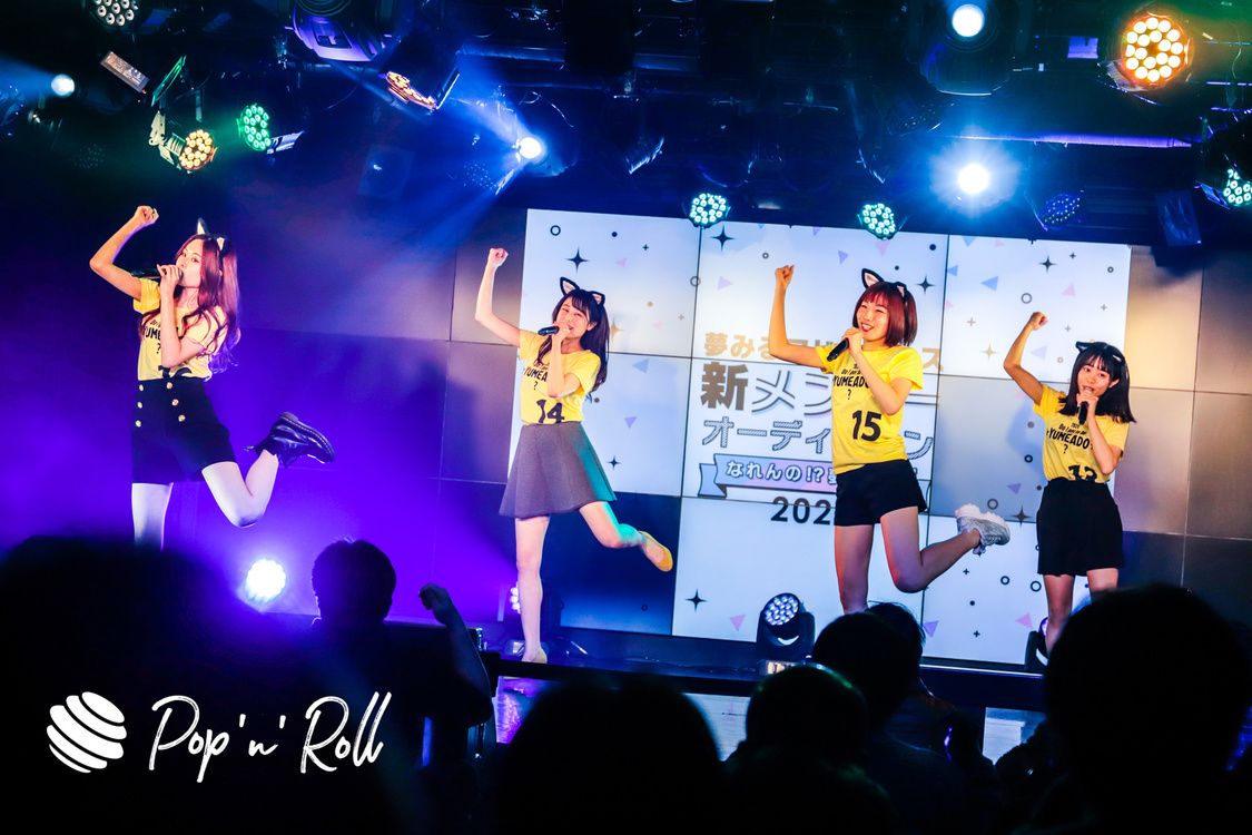 チームイエロー＜なれんの!?夢アド!? 2020 最終候補生お披露目公演＞AKIBAカルチャーズ劇場（2020年12月20日）