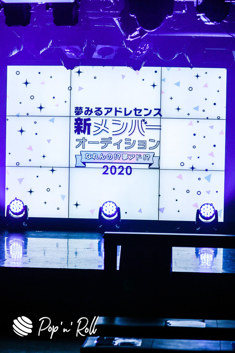＜なれんの!?夢アド!? 2020 最終候補生お披露目公演＞AKIBAカルチャーズ劇場（2020年12月20日）