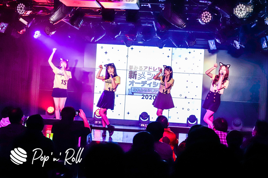＜なれんの!?夢アド!? 2020 最終候補生お披露目公演＞AKIBAカルチャーズ劇場（2020年12月20日）