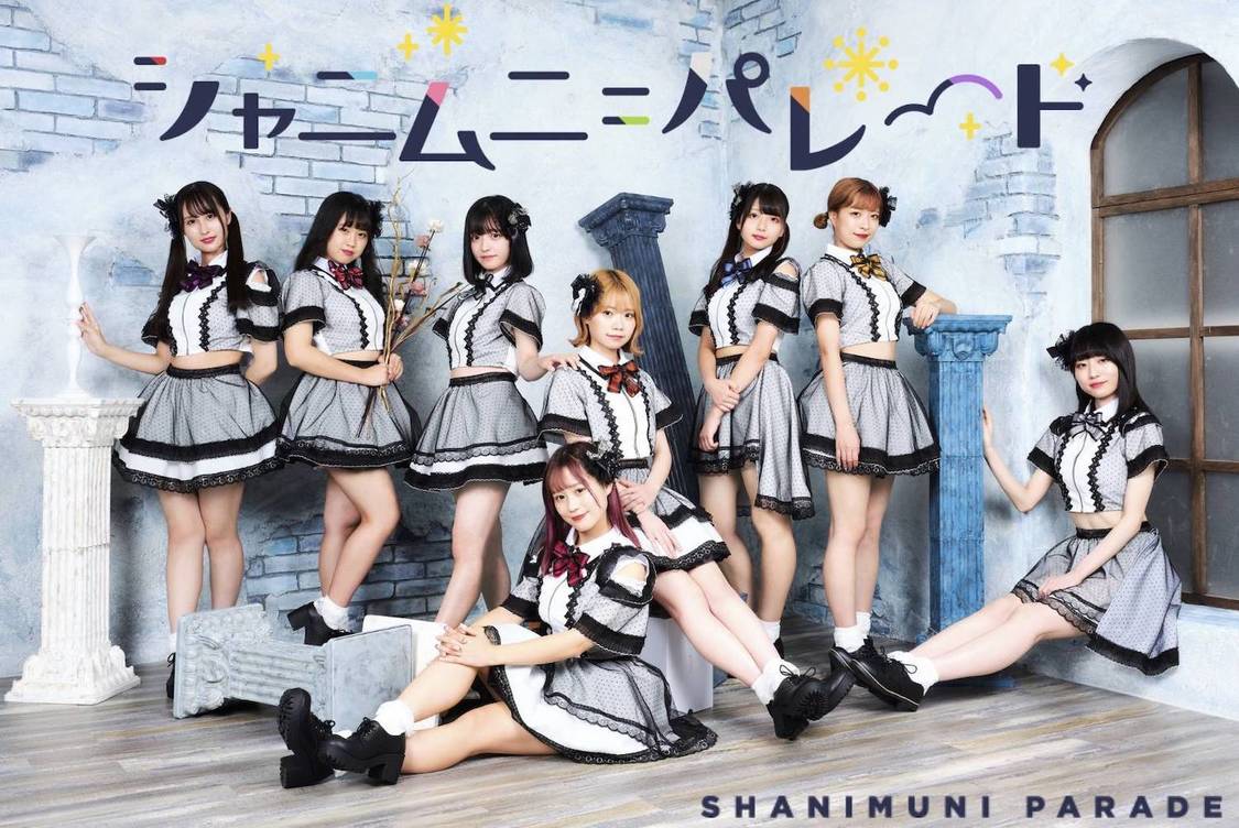 シャニムニ＝パレード