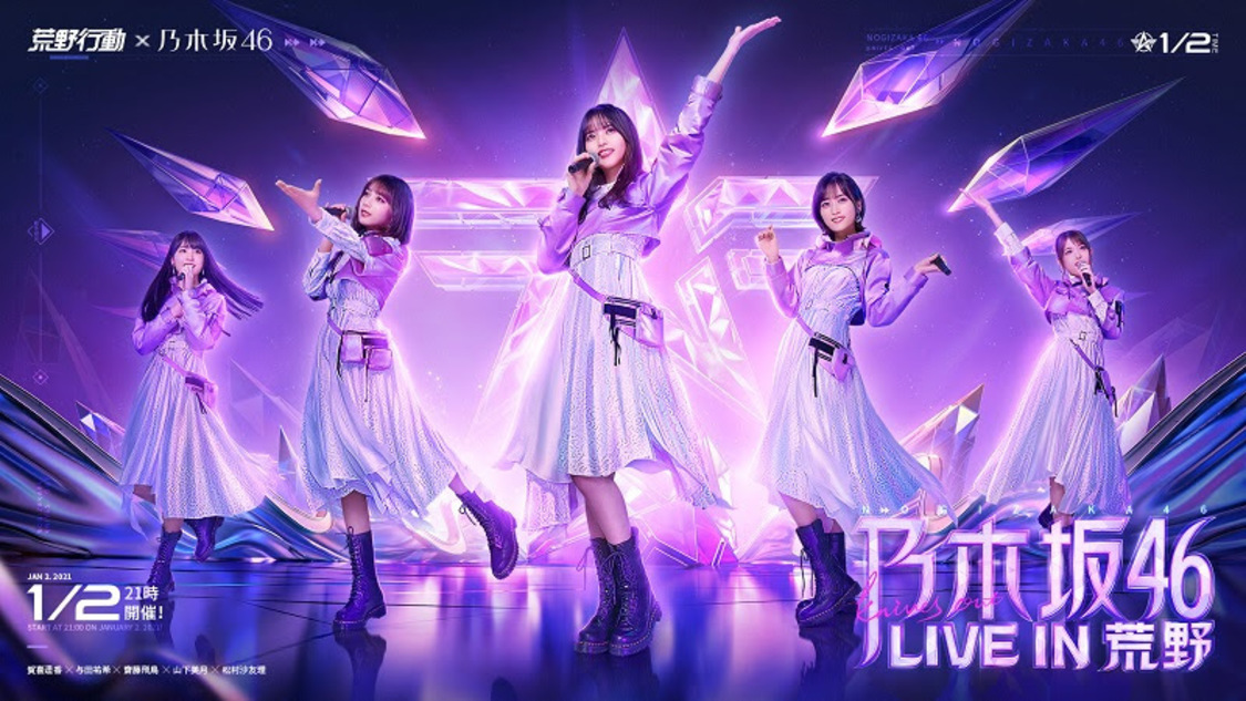 ＜乃⽊坂46 LIVE IN 荒野＞
