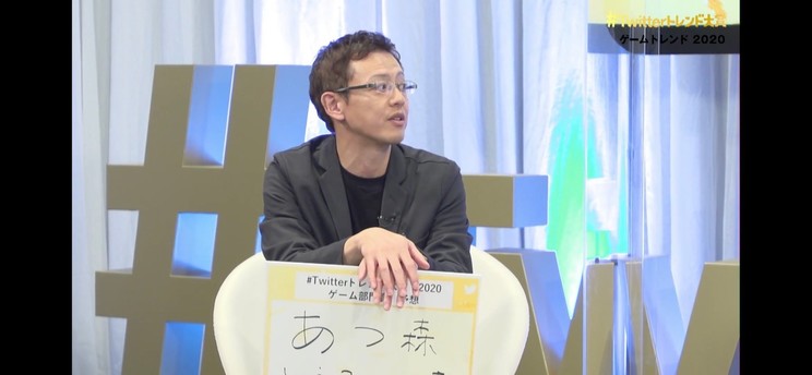 『＜#Twitterトレンド大賞＞ゲームトレンド2020』より