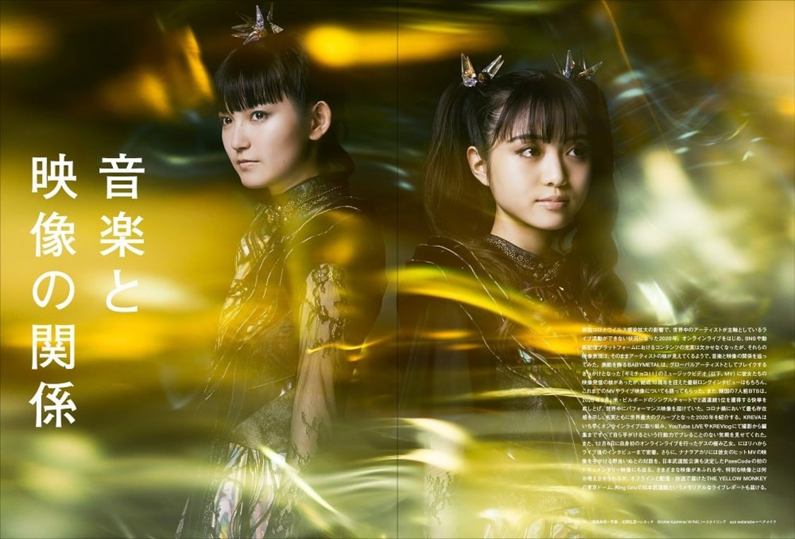 『ぴあMUSIC COMPLEX（PMC）Vol.18』（ぴあ）中面