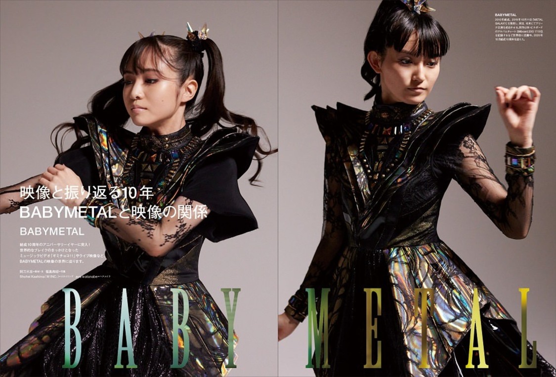 『ぴあMUSIC COMPLEX（PMC）Vol.18』（ぴあ）中面