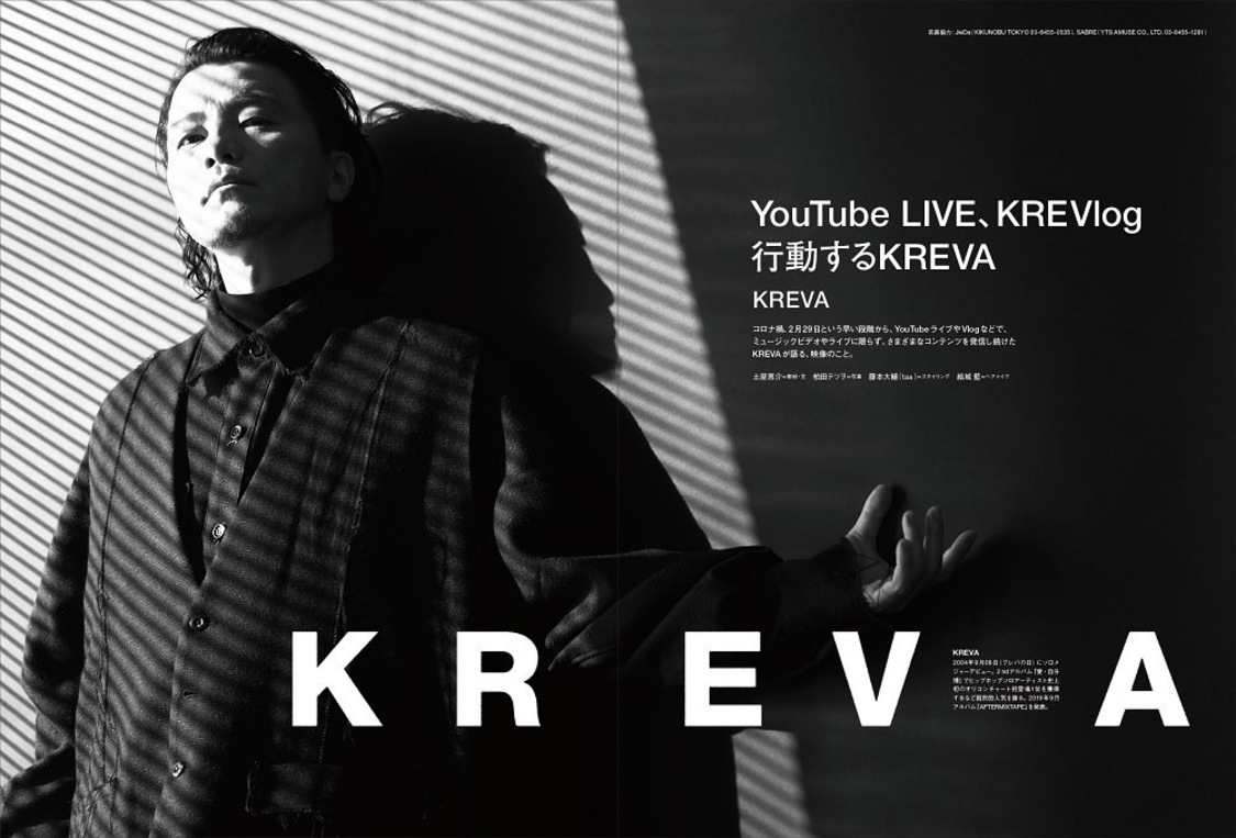 『ぴあMUSIC COMPLEX（PMC）Vol.18』（ぴあ）中面