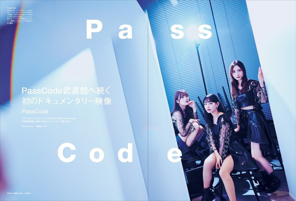 『ぴあMUSIC COMPLEX（PMC）Vol.18』（ぴあ）中面