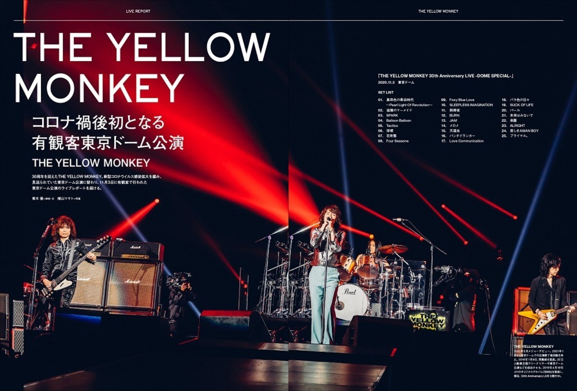 『ぴあMUSIC COMPLEX（PMC）Vol.18』（ぴあ）中面