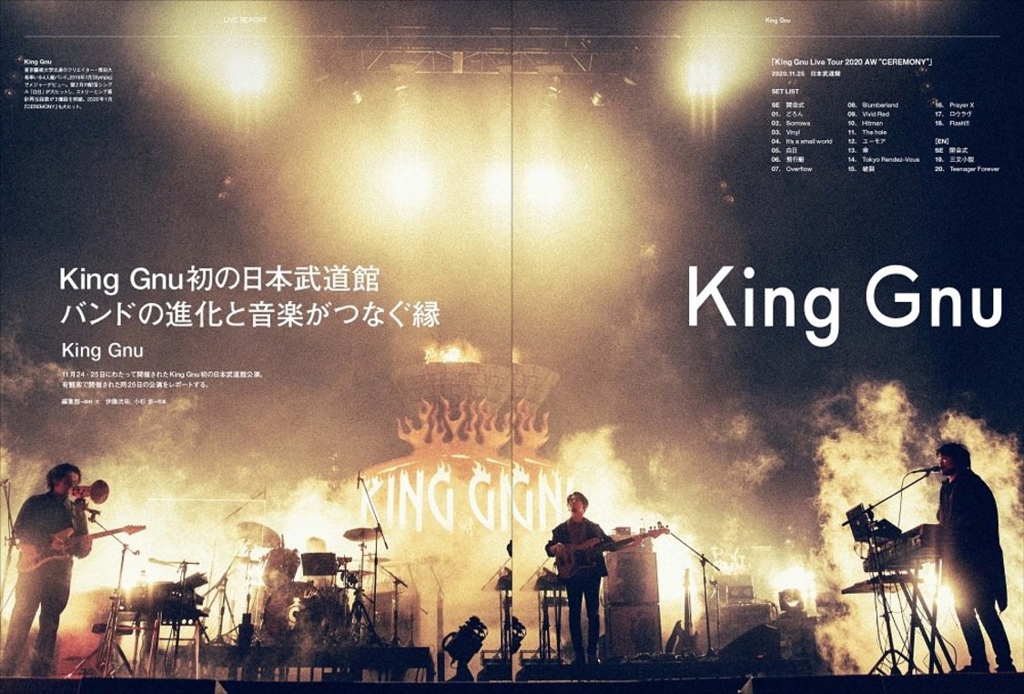 『ぴあMUSIC COMPLEX（PMC）Vol.18』（ぴあ）中面