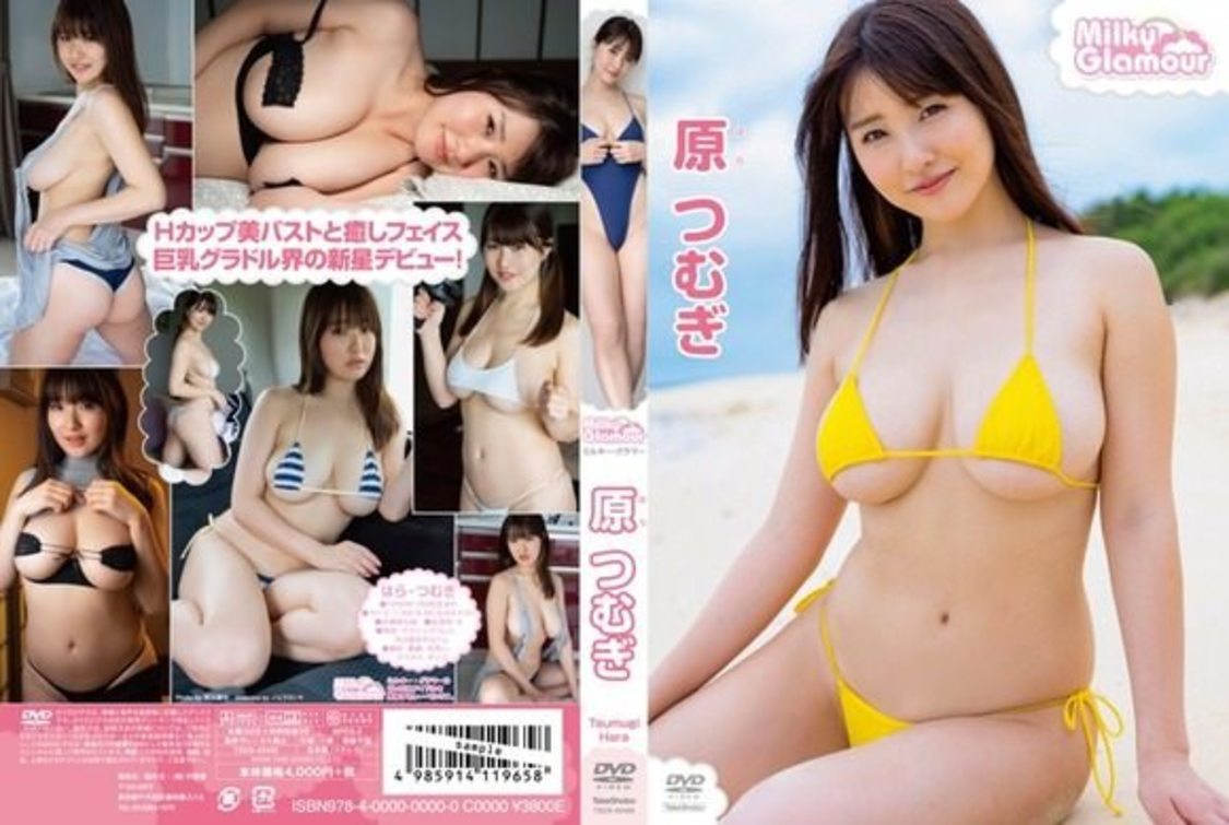 原つむぎ『ミルキー・グラマー』（竹書房）