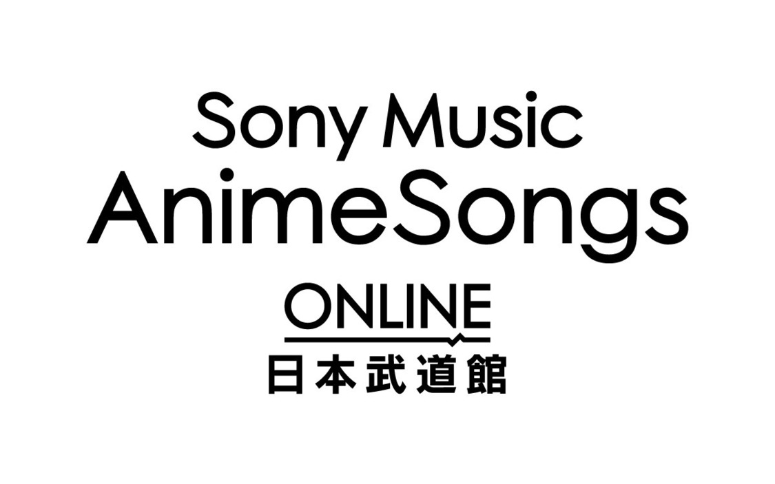 ＜Sony Music AnimeSongs ONLINE 日本武道館＞