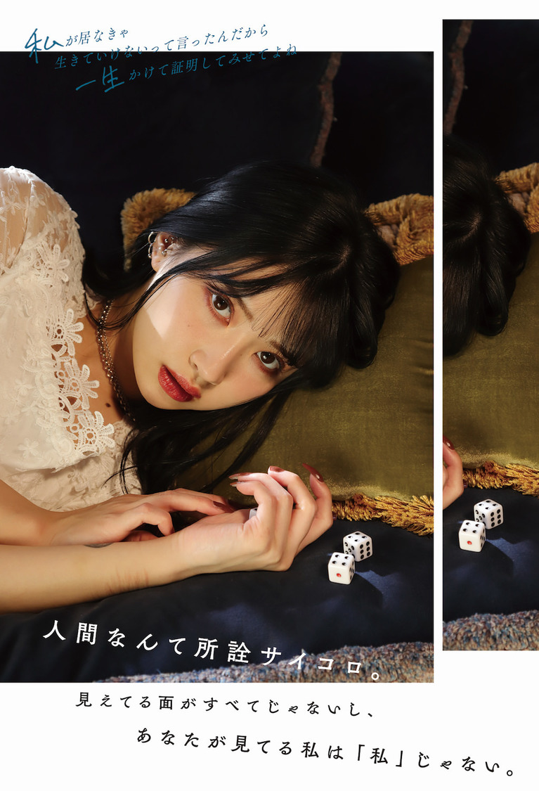 『私が居なきゃ生きていけないって言ったんだから一生かけて証明してみせてよね』より