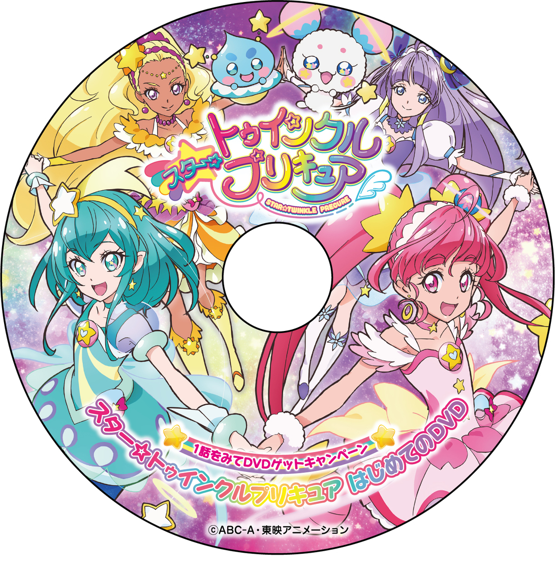 画像 1 話をみて Dvd ゲットキャンペーン スター トゥインクルプリキュア はじめてのdvd 成瀬瑛美 でんぱ組 Inc スター トゥインクルプリキュア で主演決定