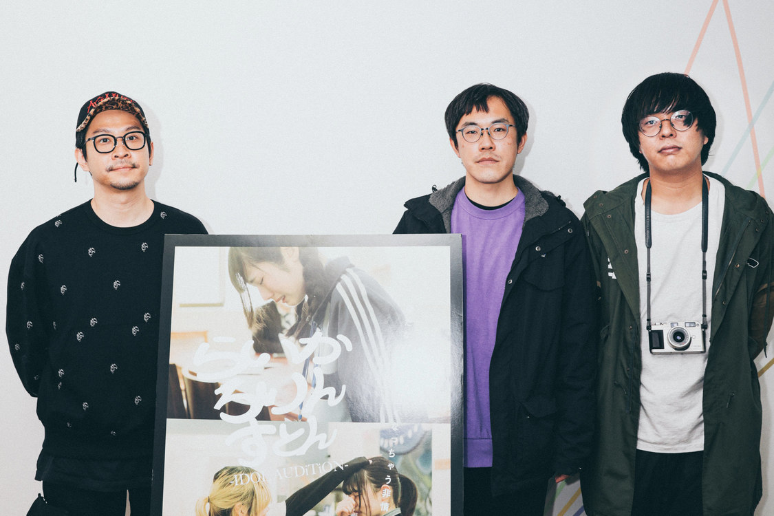 渡辺淳之介、岩淵弘樹、エリザベス宮地