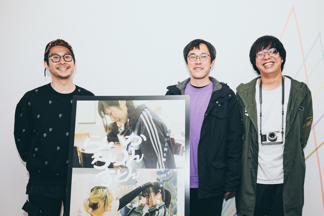 渡辺淳之介、岩淵弘樹、エリザベス宮地