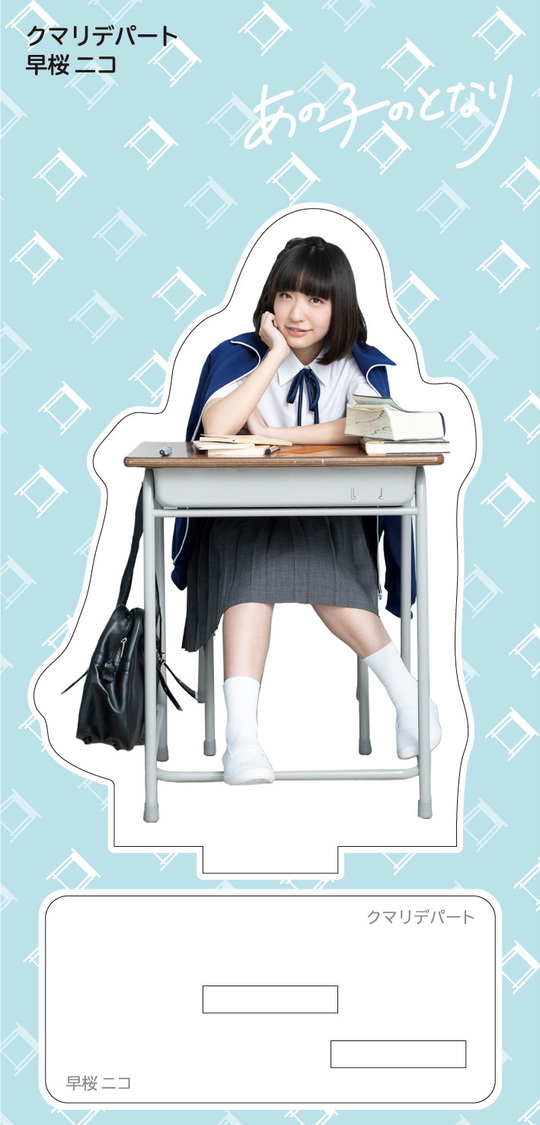 早桜ニコ（クマリデパート）｜席替え体験ボードゲーム『あの子のとなり』より