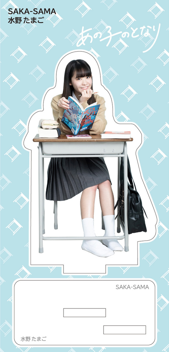 水野たまご（SAKA-SAMA）｜席替え体験ボードゲーム『あの子のとなり』より
