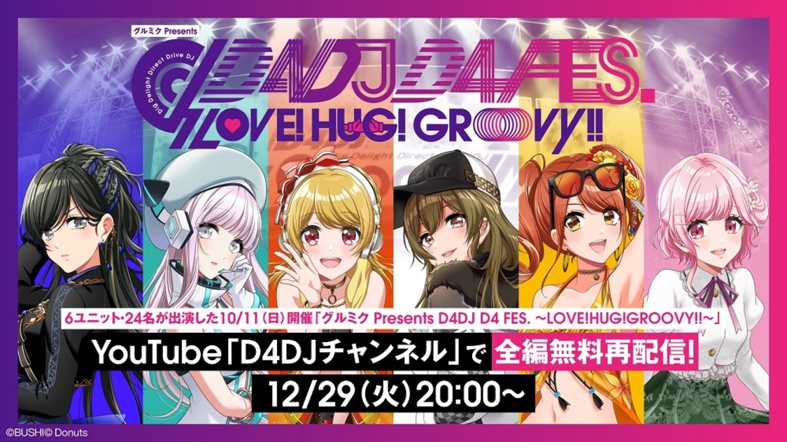 ©bushiroad All Rights Reserved.