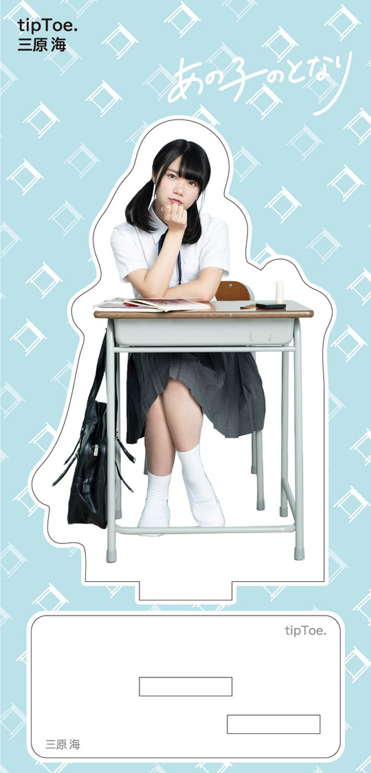 三原海（tipToe.）｜席替え体験ボードゲーム『あの子のとなり』より