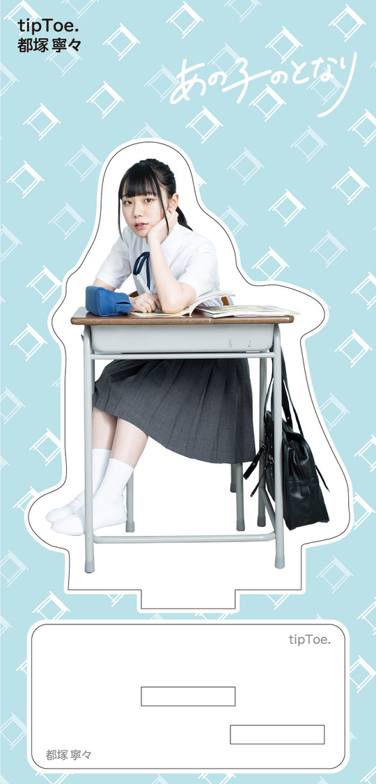 都塚寧々（tipToe.）｜席替え体験ボードゲーム『あの子のとなり』より