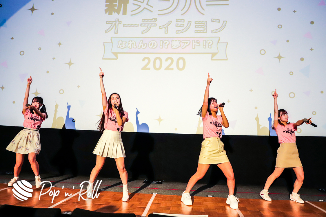 チームピンク＜YUMEMIRULIVE 20201226 brand new ADOLESCENCE＞池袋HUMAXシネマズ（2020年12月26日）