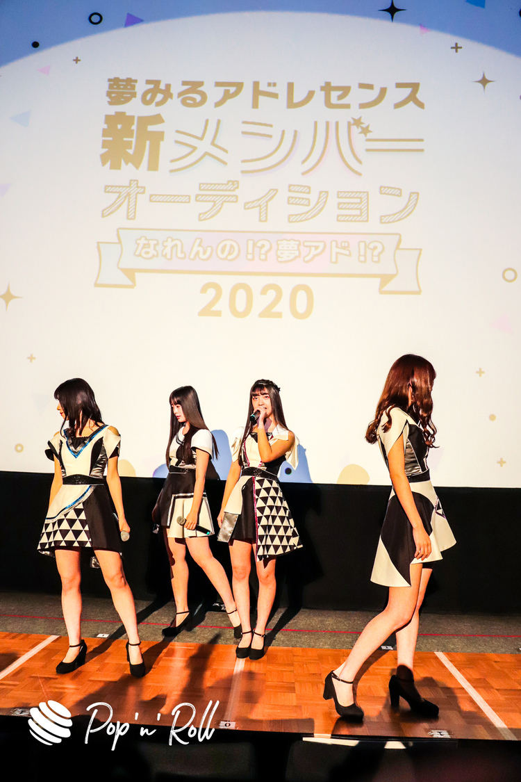 ＜YUMEMIRULIVE 20201226 brand new ADOLESCENCE＞池袋HUMAXシネマズ（2020年12月26日）