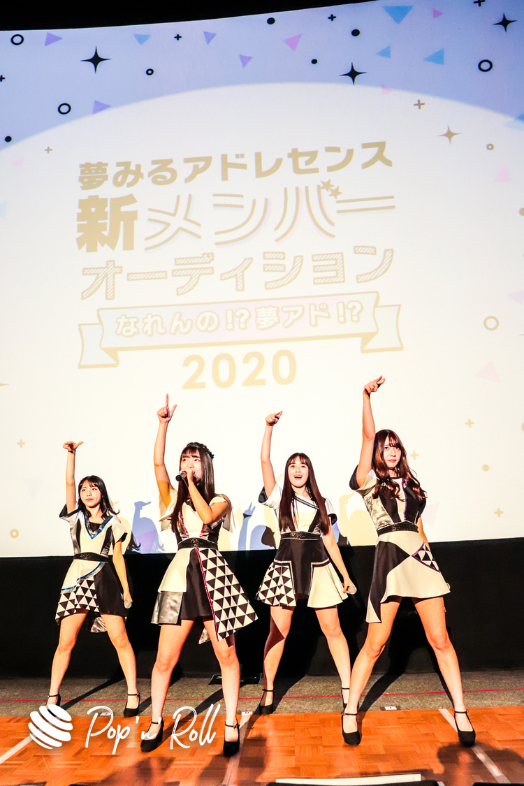 ＜YUMEMIRULIVE 20201226 brand new ADOLESCENCE＞池袋HUMAXシネマズ（2020年12月26日）