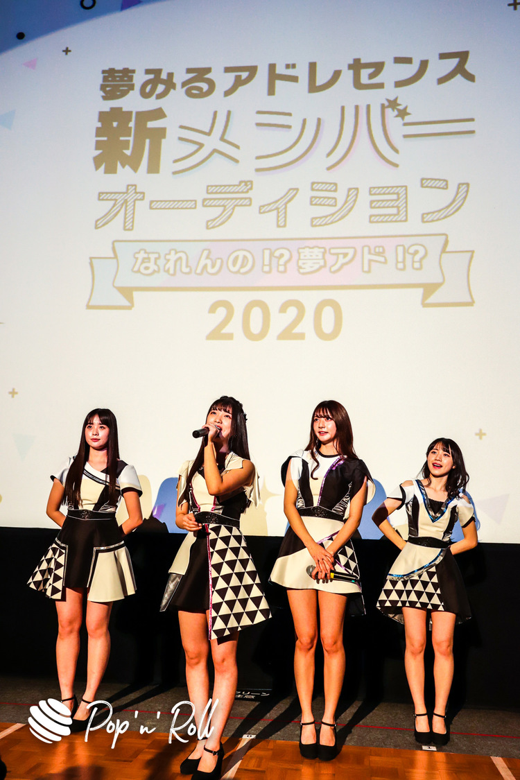 ＜YUMEMIRULIVE 20201226 brand new ADOLESCENCE＞池袋HUMAXシネマズ（2020年12月26日）