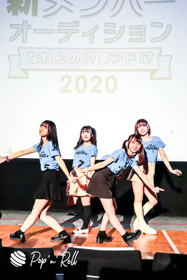 ＜YUMEMIRULIVE 20201226 brand new ADOLESCENCE＞池袋HUMAXシネマズ（2020年12月26日）