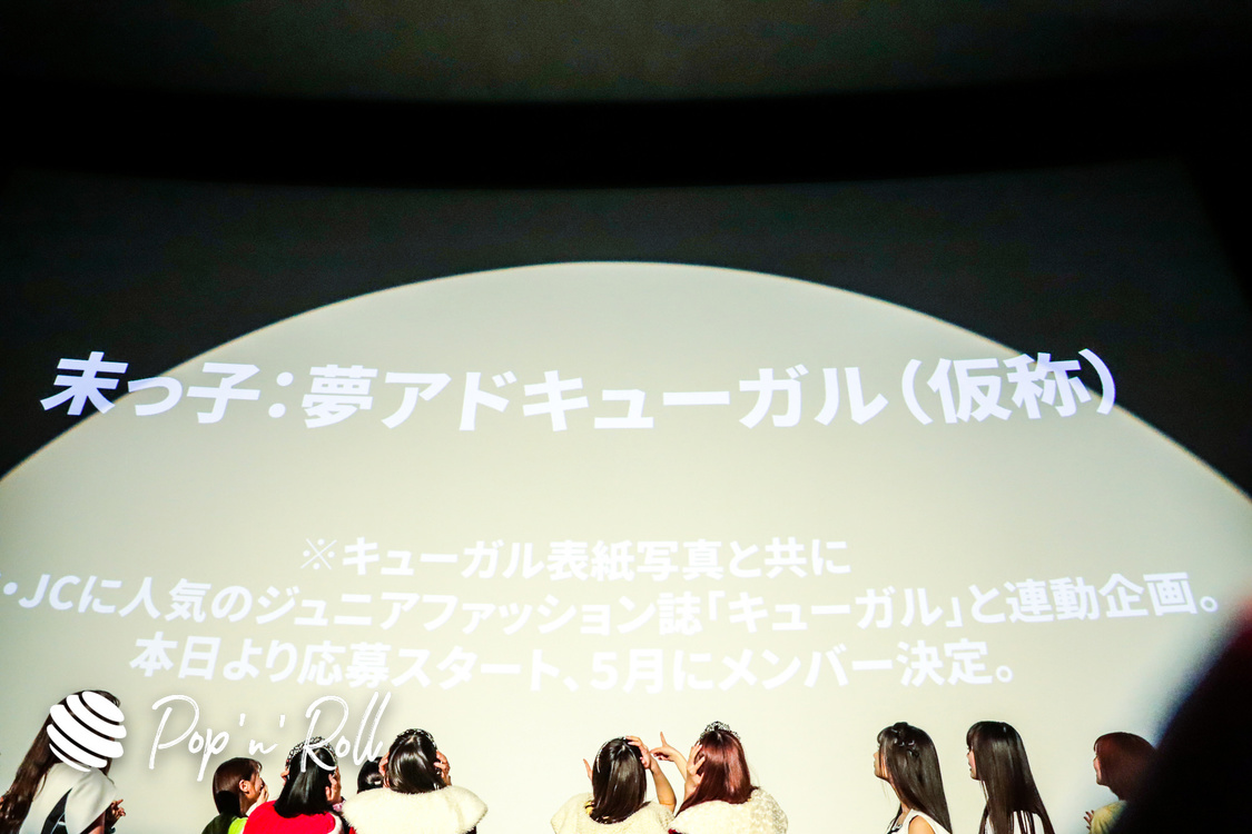 ＜YUMEMIRULIVE 20201226 brand new ADOLESCENCE＞池袋HUMAXシネマズ（2020年12月26日）