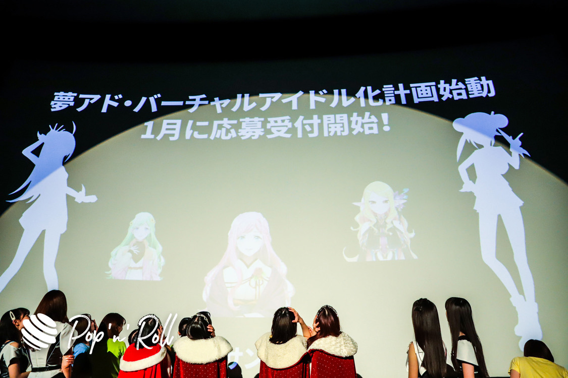 ＜YUMEMIRULIVE 20201226 brand new ADOLESCENCE＞池袋HUMAXシネマズ（2020年12月26日）