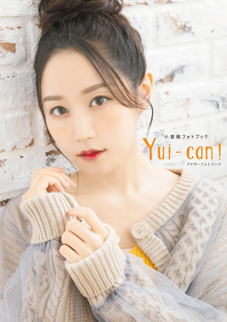 主婦の友インフォスオンラインショップ特典アナザーフォトブック