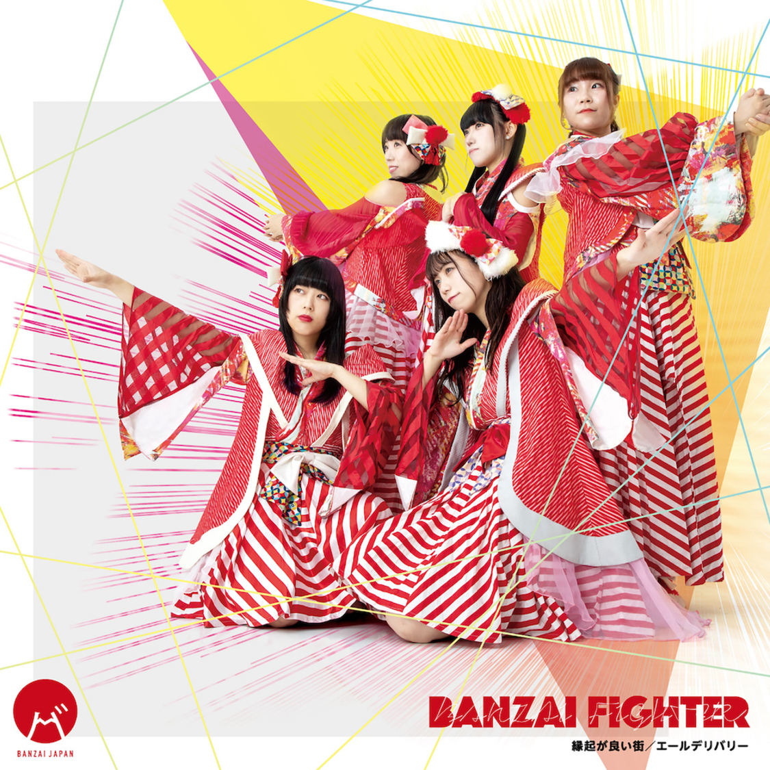 「BANZAI FIGHTER / 縁起が良い街 / エールデリバリー」QARF-60049