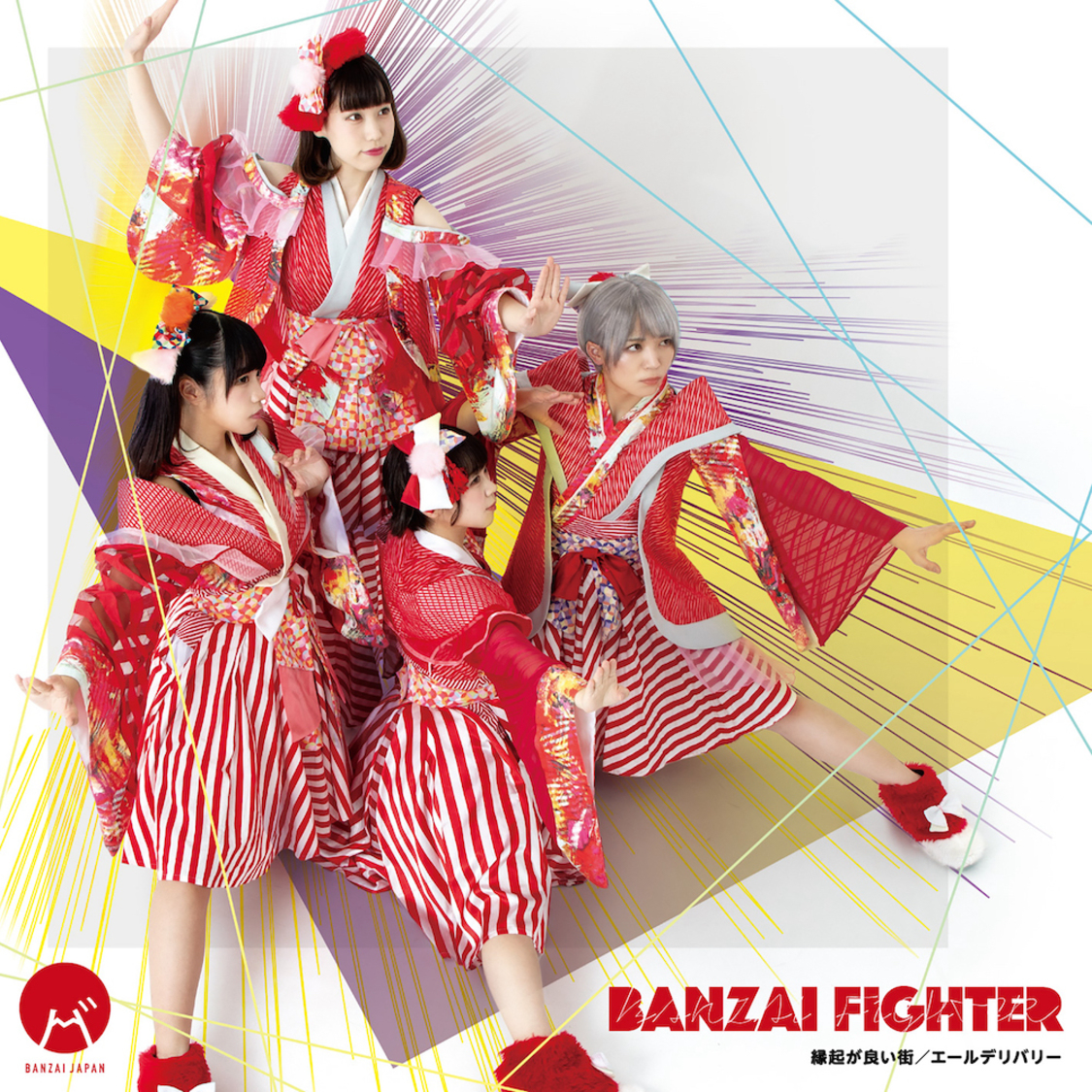 「BANZAI FIGHTER / 縁起が良い街 / エールデリバリー」QARF-60052