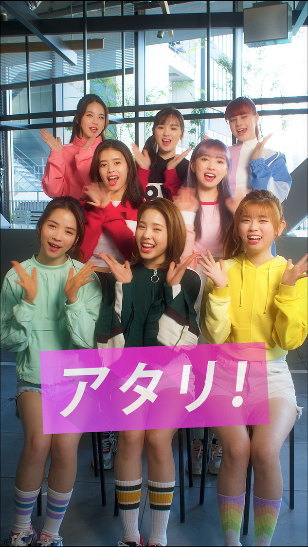 当たり画面（NiziU）