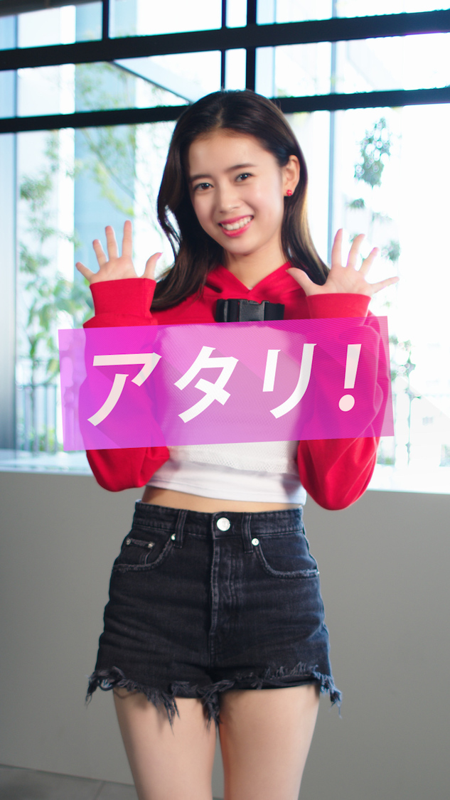 当たり画面（RIMA）