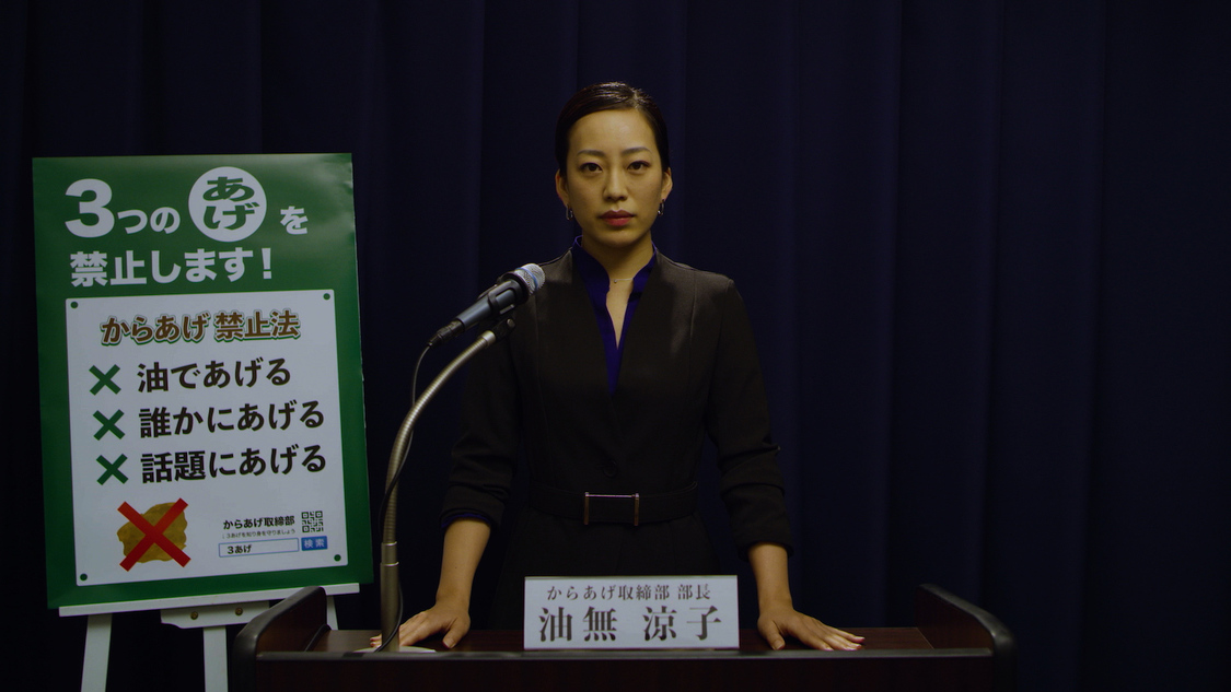 『KARAAGE WARS：カラアゲ ウォーズ』より