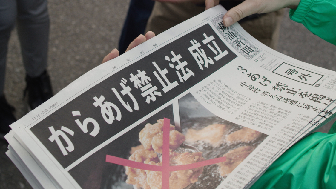 『KARAAGE WARS：カラアゲ ウォーズ』より