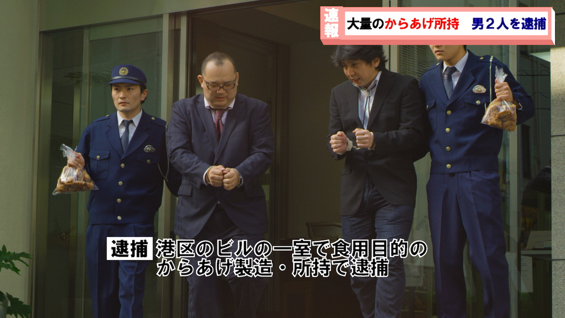 『KARAAGE WARS：カラアゲ ウォーズ』より