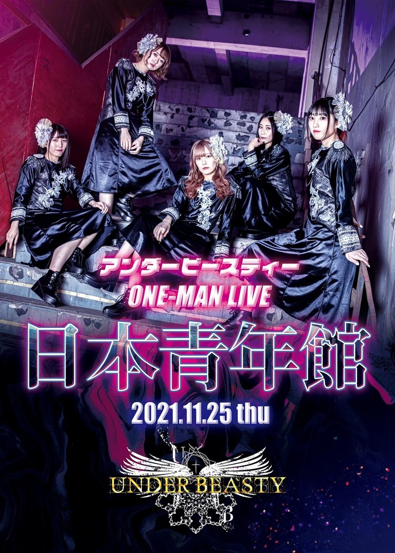 ＜アンダービースティーワンマンライブ＞
