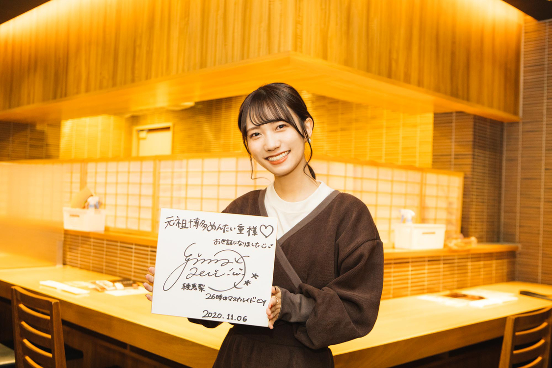 江嶋綾恵梨（26時のマスカレイド）｜福岡『元祖博多めんたい重』