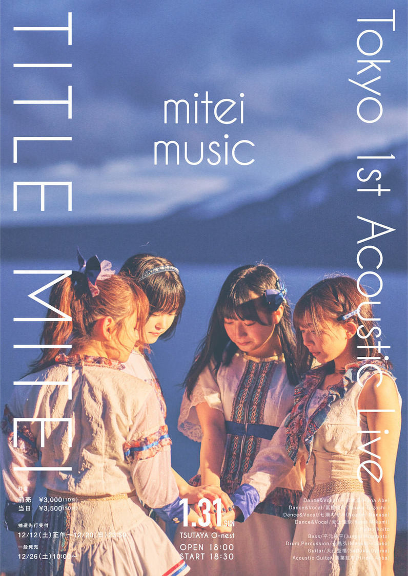 タイトル未定 Tokyo 1st Acoustic Live＜mitei music＞